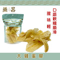 大雞蛋膠 (100g)