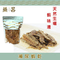瀨尿蝦乾(100g)