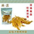 超值冰島鱈魚膠 (150g)