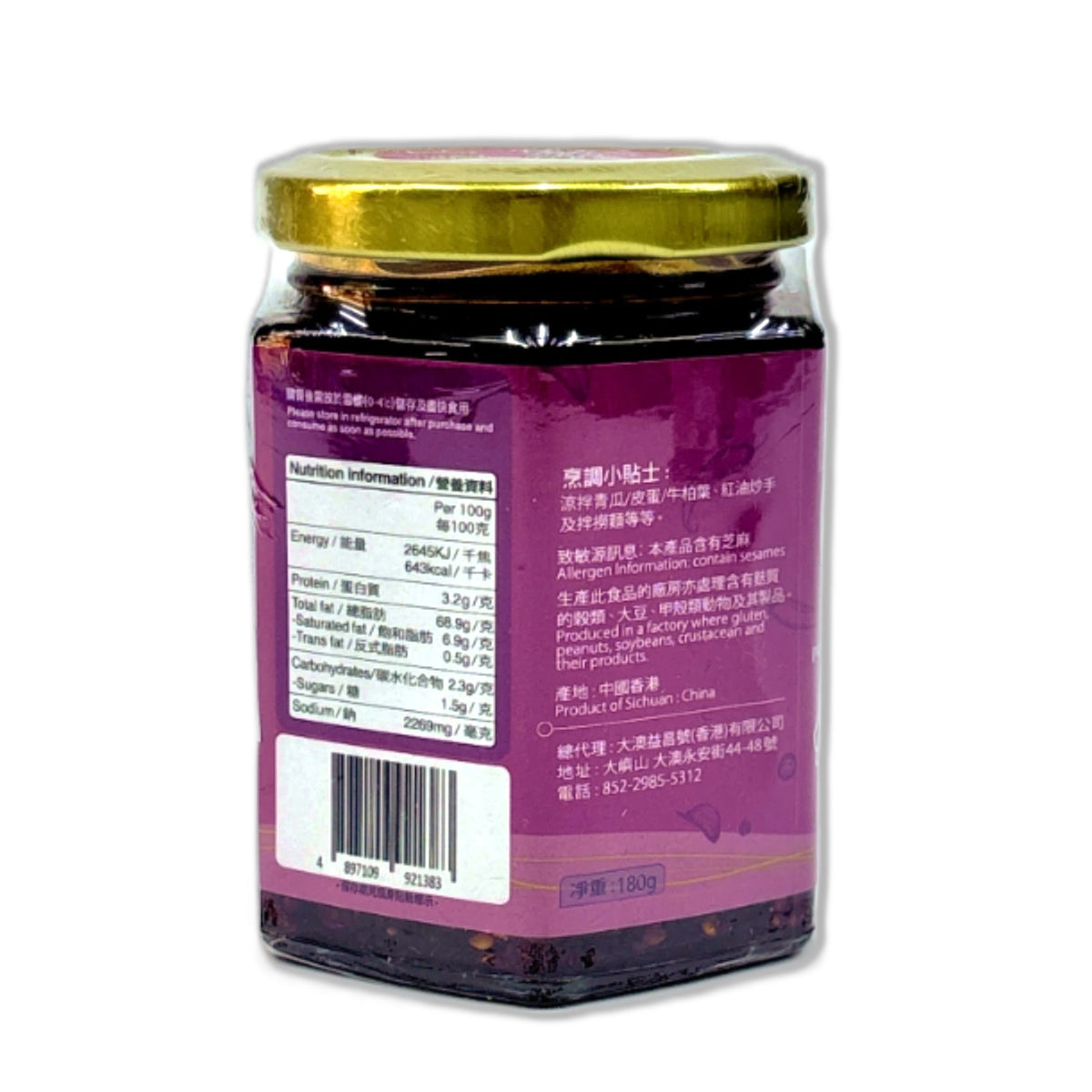 四川涼拌麻辣醬 (180g)