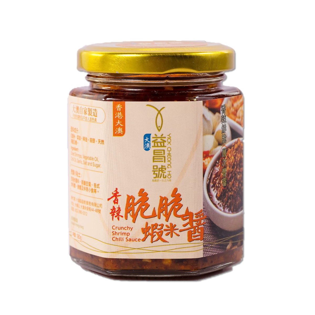 香辣脆脆蝦米醬 (180g)