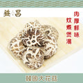 韓國大花菇(盒裝) 300g
