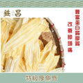 特級厚魚唇 (300g)