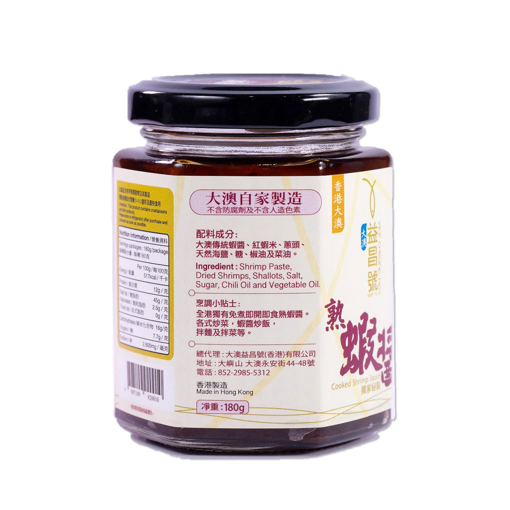 秘製熟蝦醬 (180g)