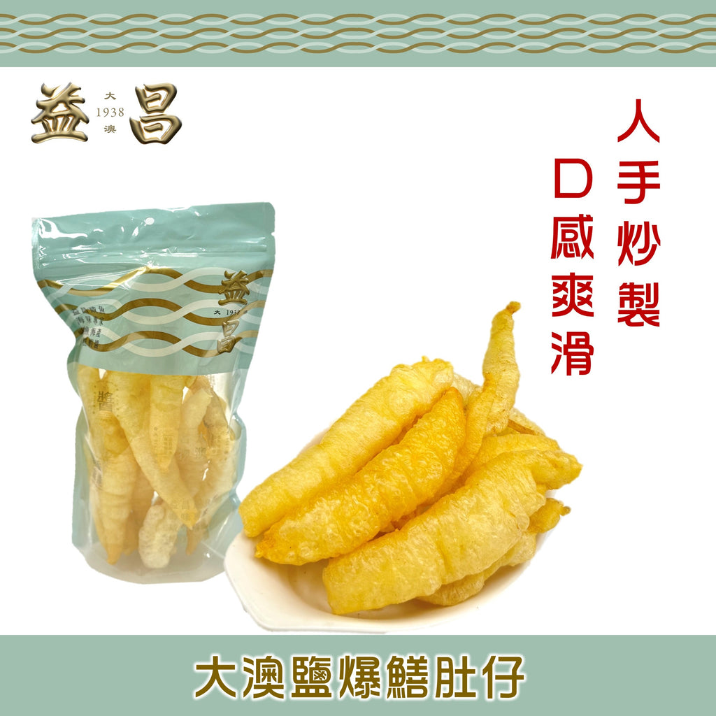 超值經濟花膠筒100g（約30至34隻）