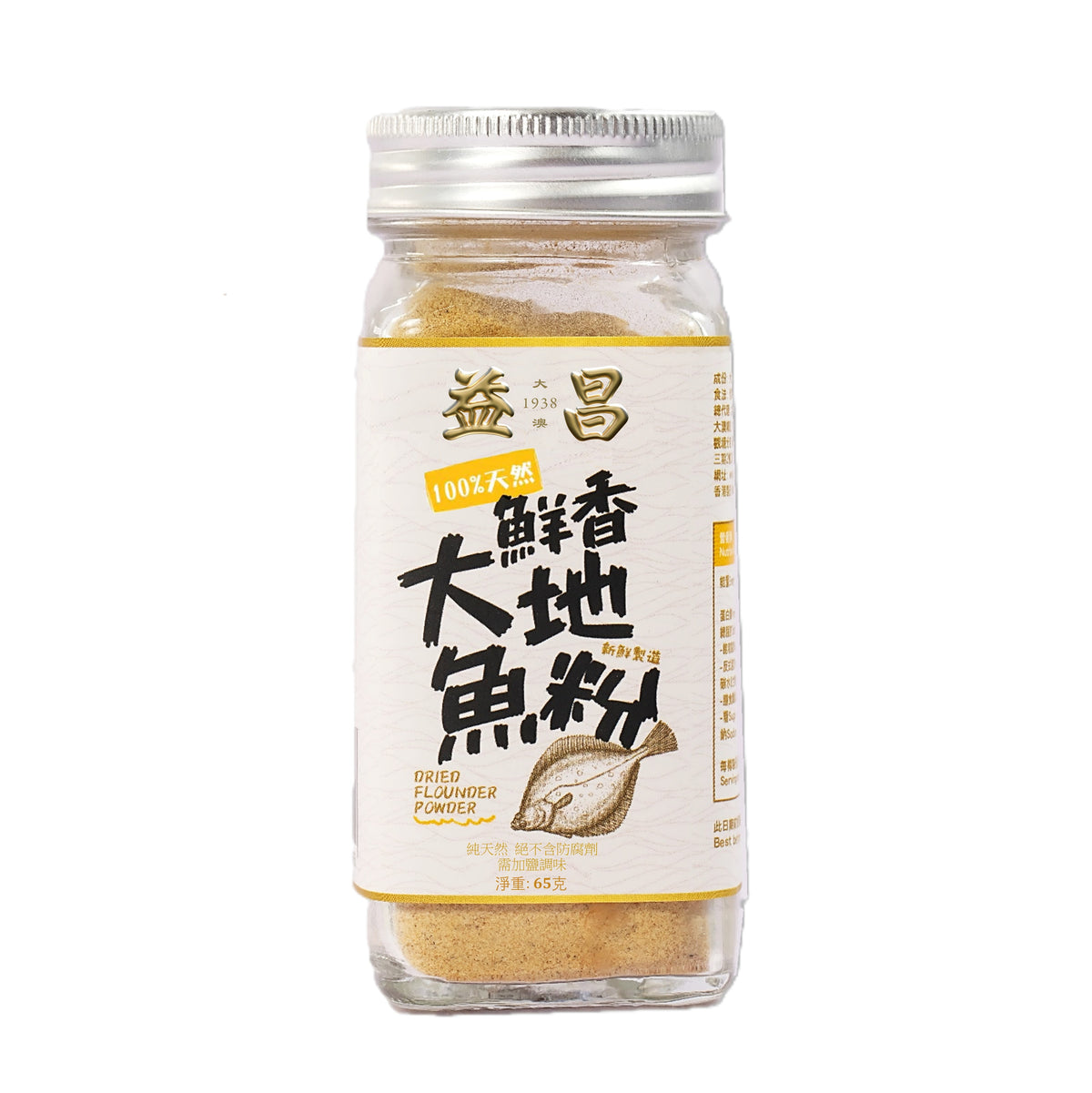 鮮香大地魚粉 (65g)