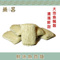 鮮味魚蓉麵 (6個裝)