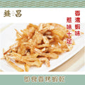即食香烤蝦乾 (150g)