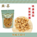 特級元貝仔（225g)