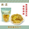 無硫磺海玉竹 (150g)