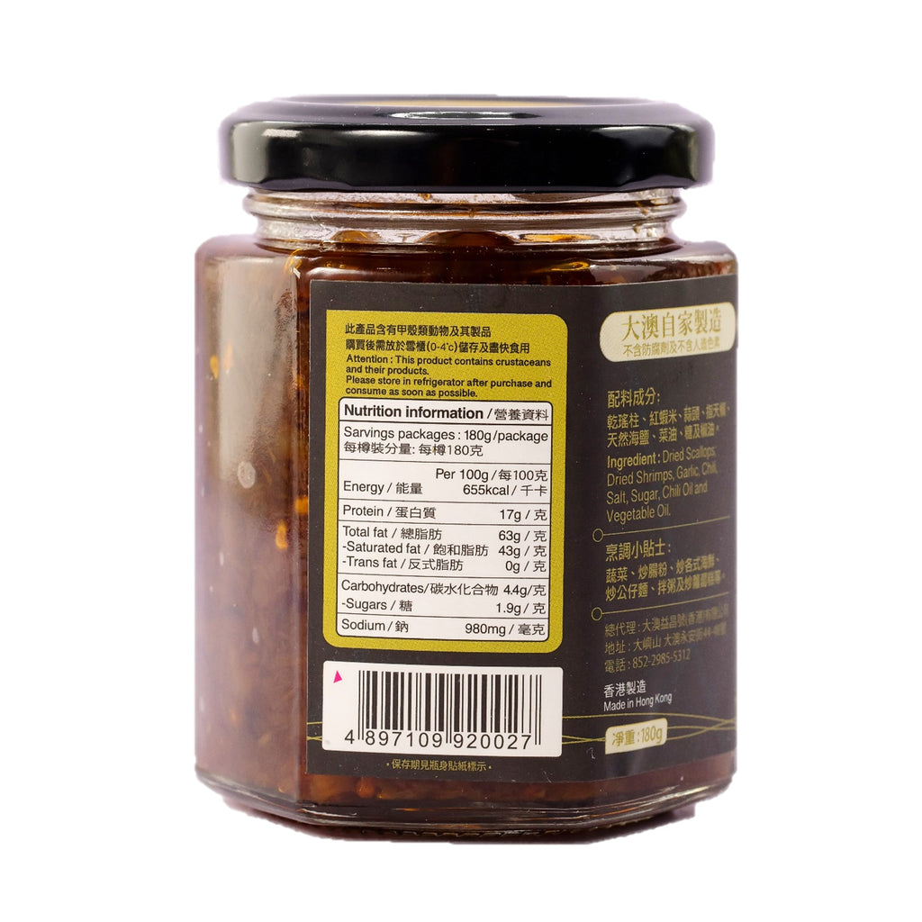大澳鮮辣XO醬 (180g)
