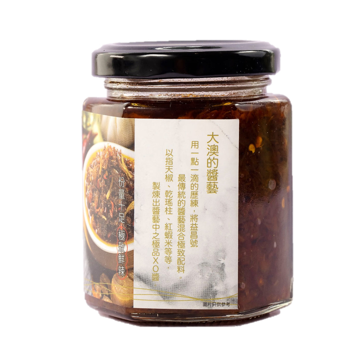 大澳鮮辣XO醬 (180g)