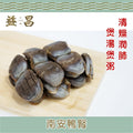 南安鴨腎 (300g)