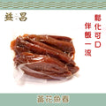 黃花魚春 (300g)